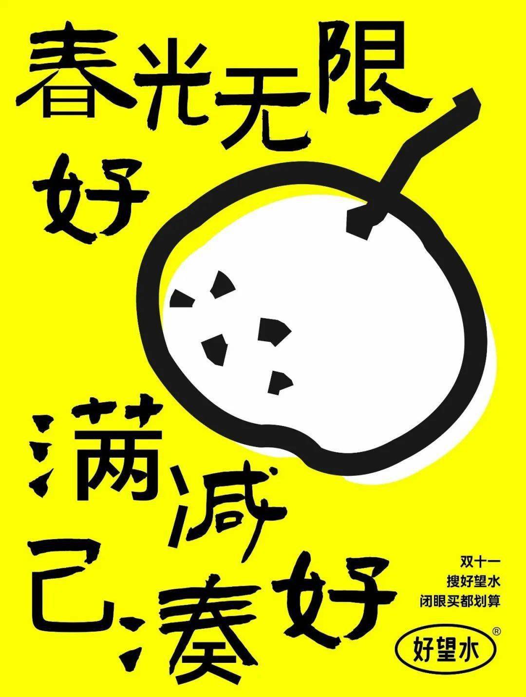 这排版,够醒目!_细节_信息_文字