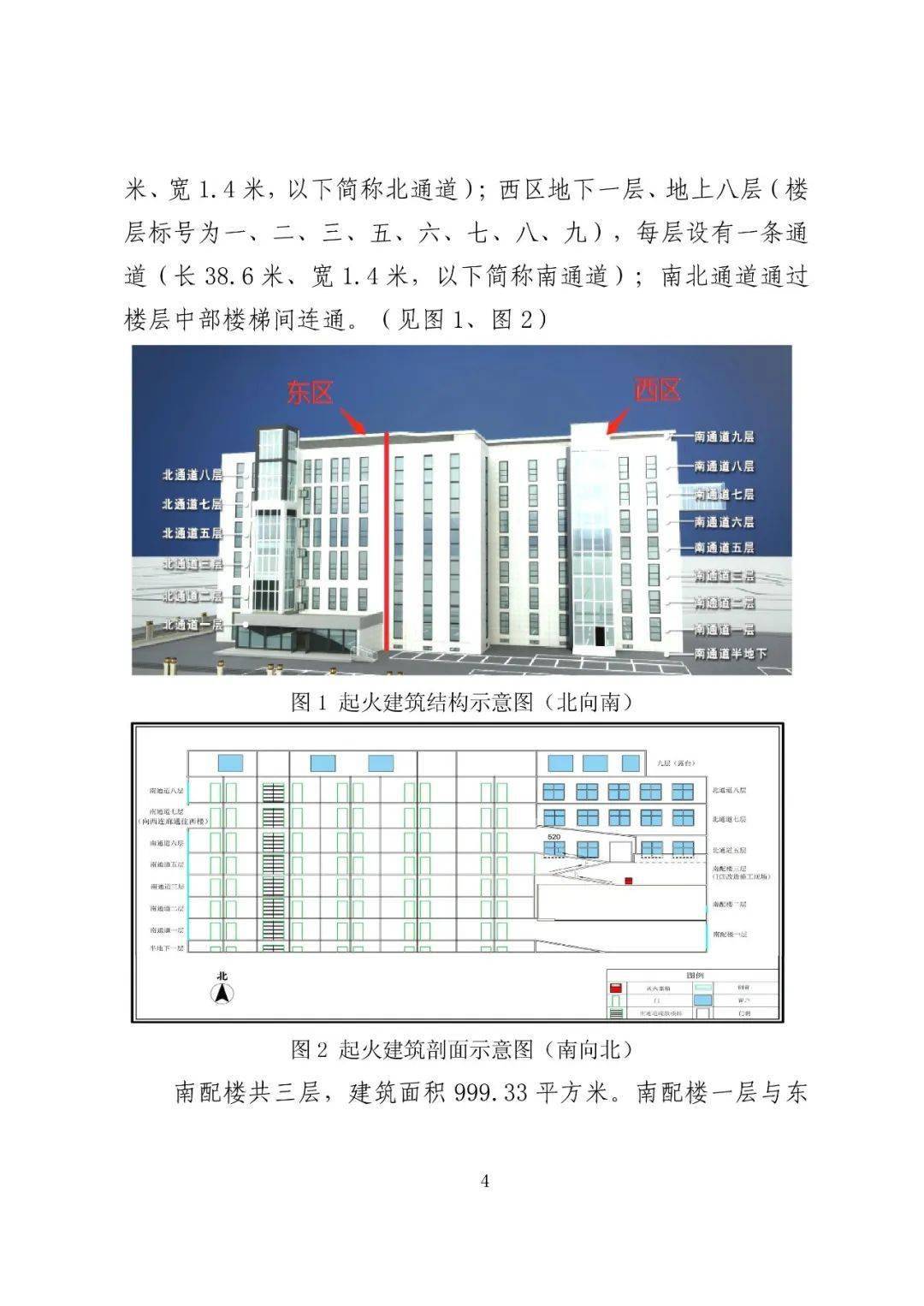 北京装修公司排行_高端办公室装修#亦庄办公室装修...
