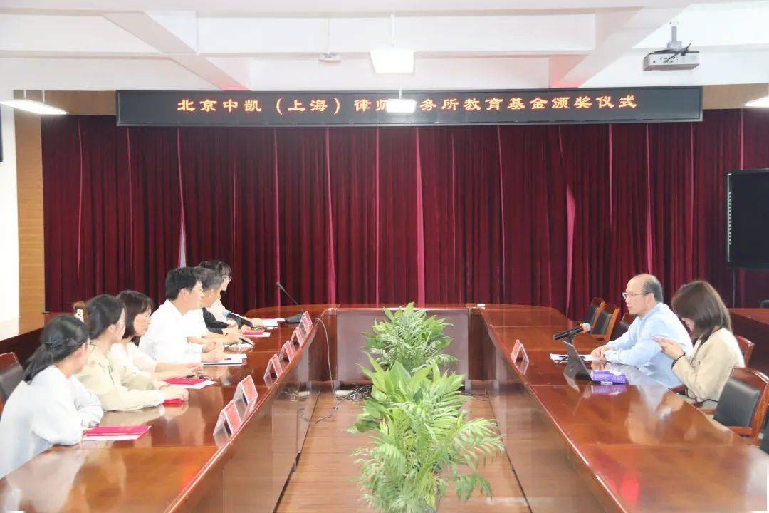 天台中学2023年中凯教育基金颁奖仪式举行!_崔天_先生_校友