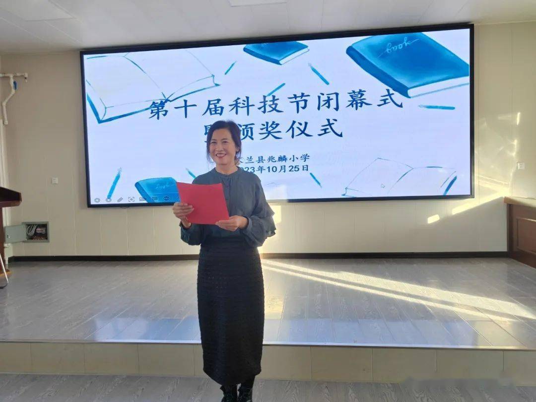 【兆麟科技】点燃好奇之心 探索科技奥秘——兆麟小学第十届校园科技