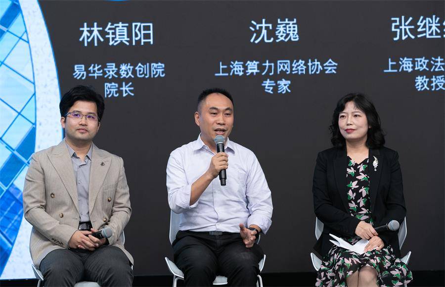 本次讲座由文汇报社,covertlab,上海树图区块链研究院联合主办.