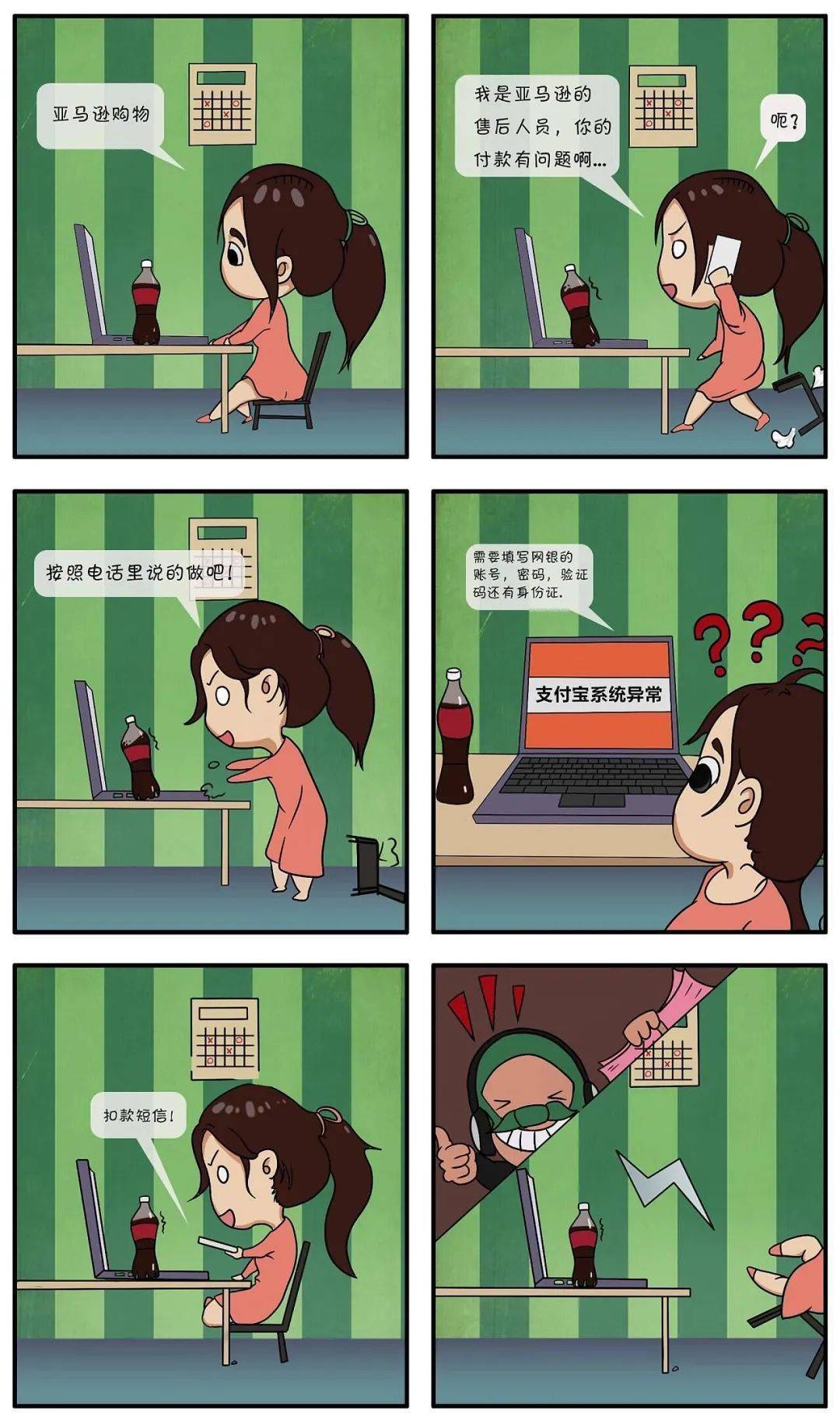 【提醒】防诈骗小知识|每天一遍,远离诈骗_被害人_不法分子_转账