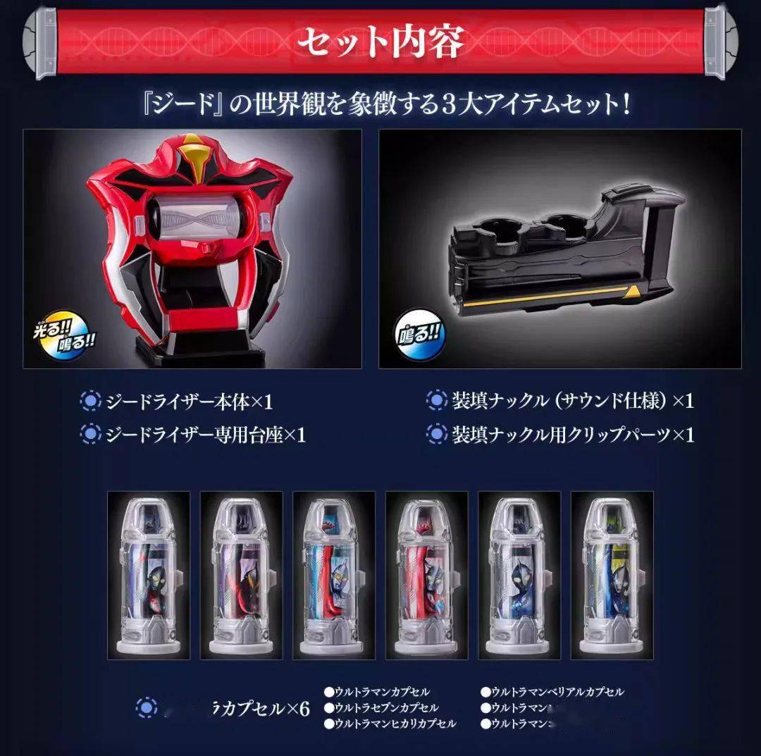 新品预定~ 万代 pb ur 捷德奥特曼 捷德升华器 奥特胶囊填充器