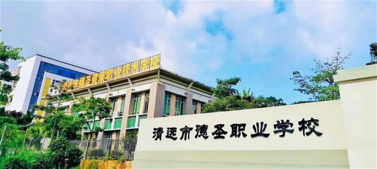 广东一职校730名学生集体退学,教育局:全额退费,对违规扩招问题立案调查_清远市_专业_教学