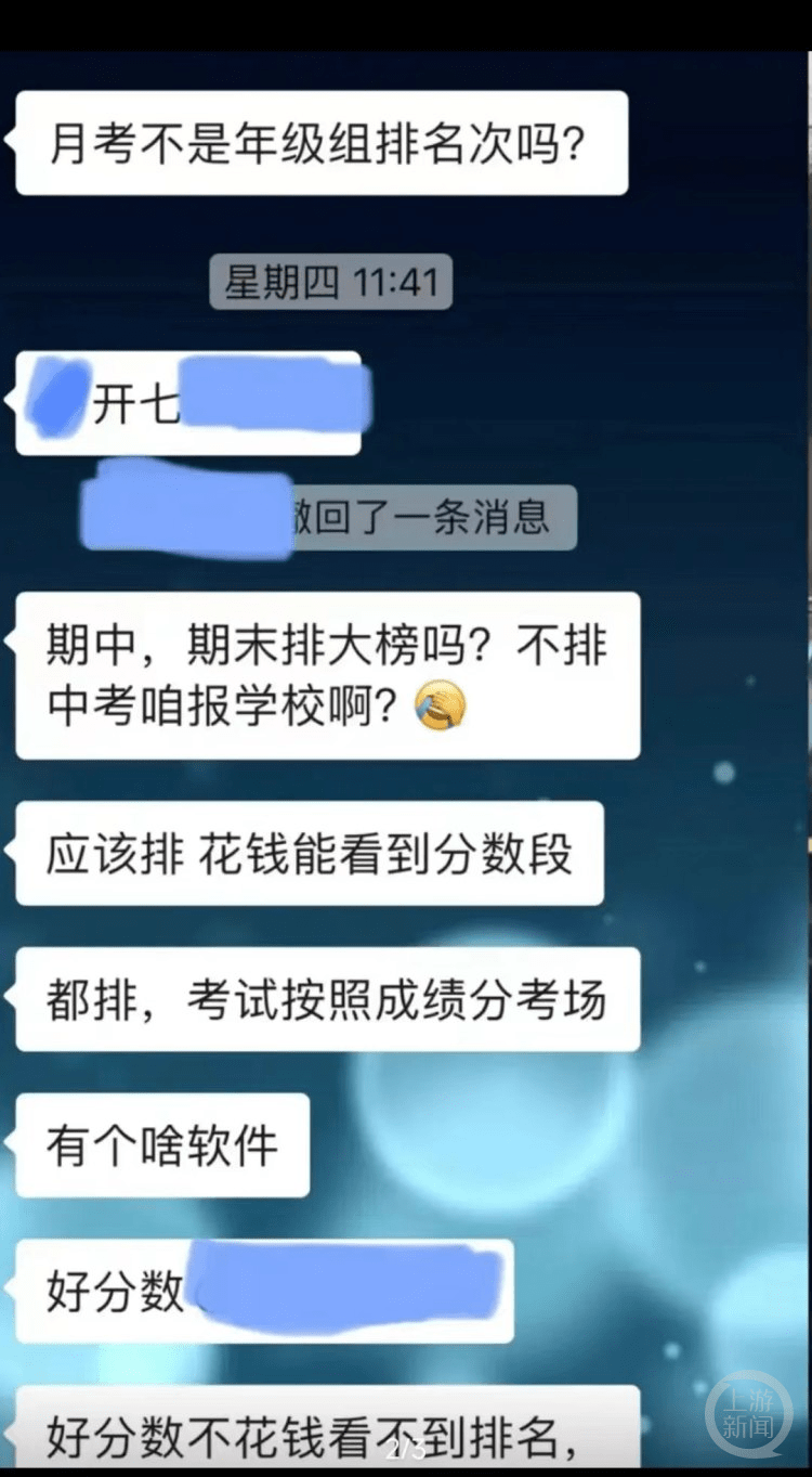 大连金普新区中学APP付费查排名_好分数APP家长付费看排名_大连市教育网