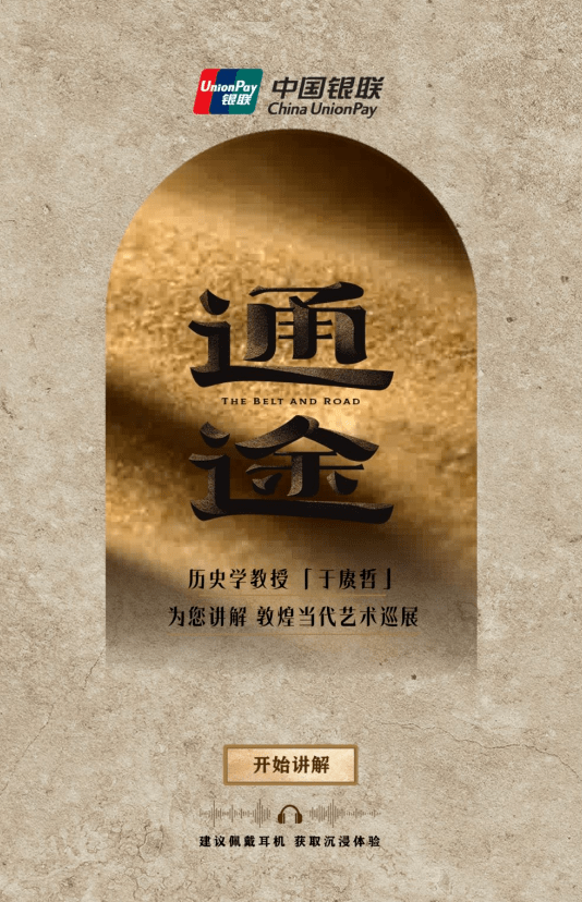 西安地铁把"敦煌壁画" 搬来啦!_钟楼_丝路_通途