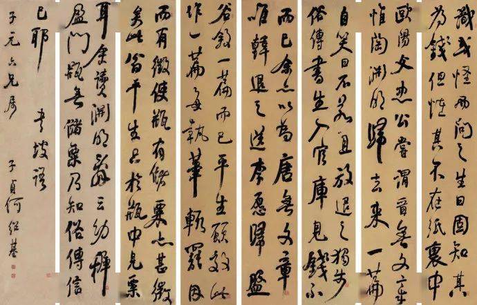 何绍基书法集（180幅）_搜狐网