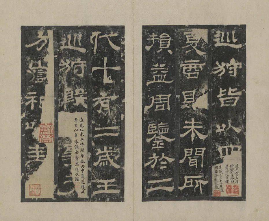 初拓高貞碑　原寸大コロタイプ精印　絶版　★中国最古の拓本 初拓高貞碑 原寸大コロタイプ精印 絶版 ☆中国最古の拓本 - メルカリ