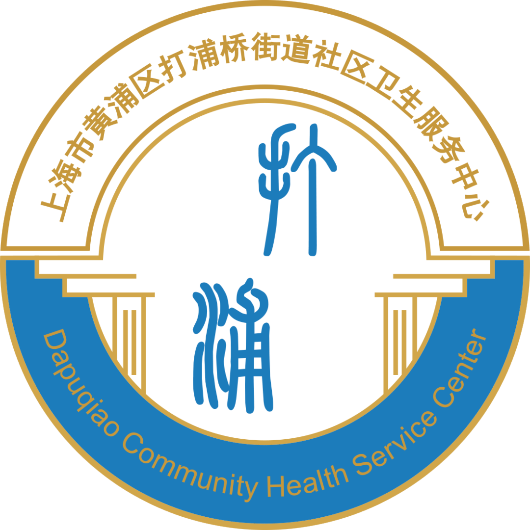 人文引领专题丨社区卫生高质量发展浦东经验交流会(上海市黄浦区打浦