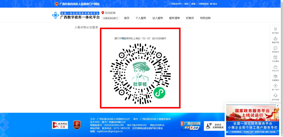 广西,内蒙古,辽宁地区《执业兽医资格证书》电子证照查询下载操作流程