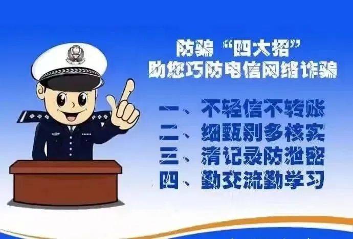反诈骗 | 这是一篇关于大学生反诈骗的宣传!
