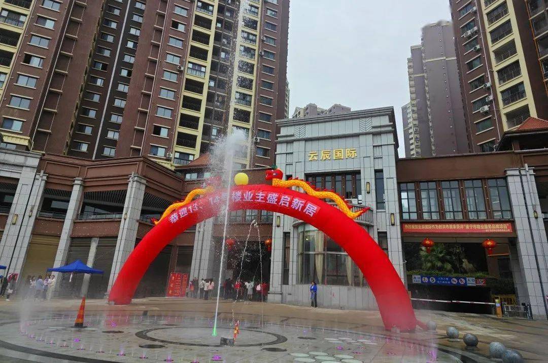 射洪这个小区两栋楼顺利交付_云辰_业主_交房