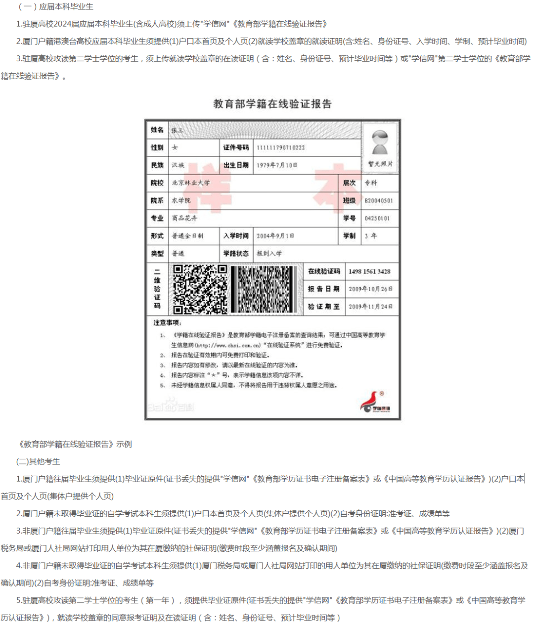 94扫码回复『厦大』参与活动94