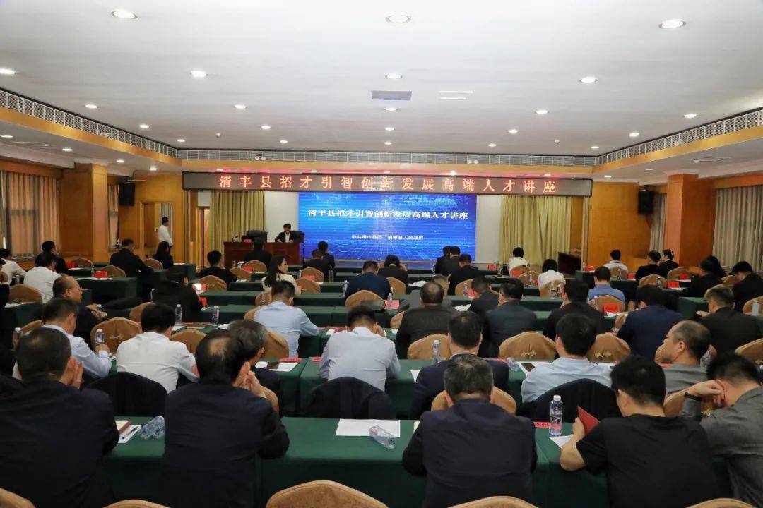 在下午召开的清丰县高端人才讲座上,天津大学精密仪器与光电子工程