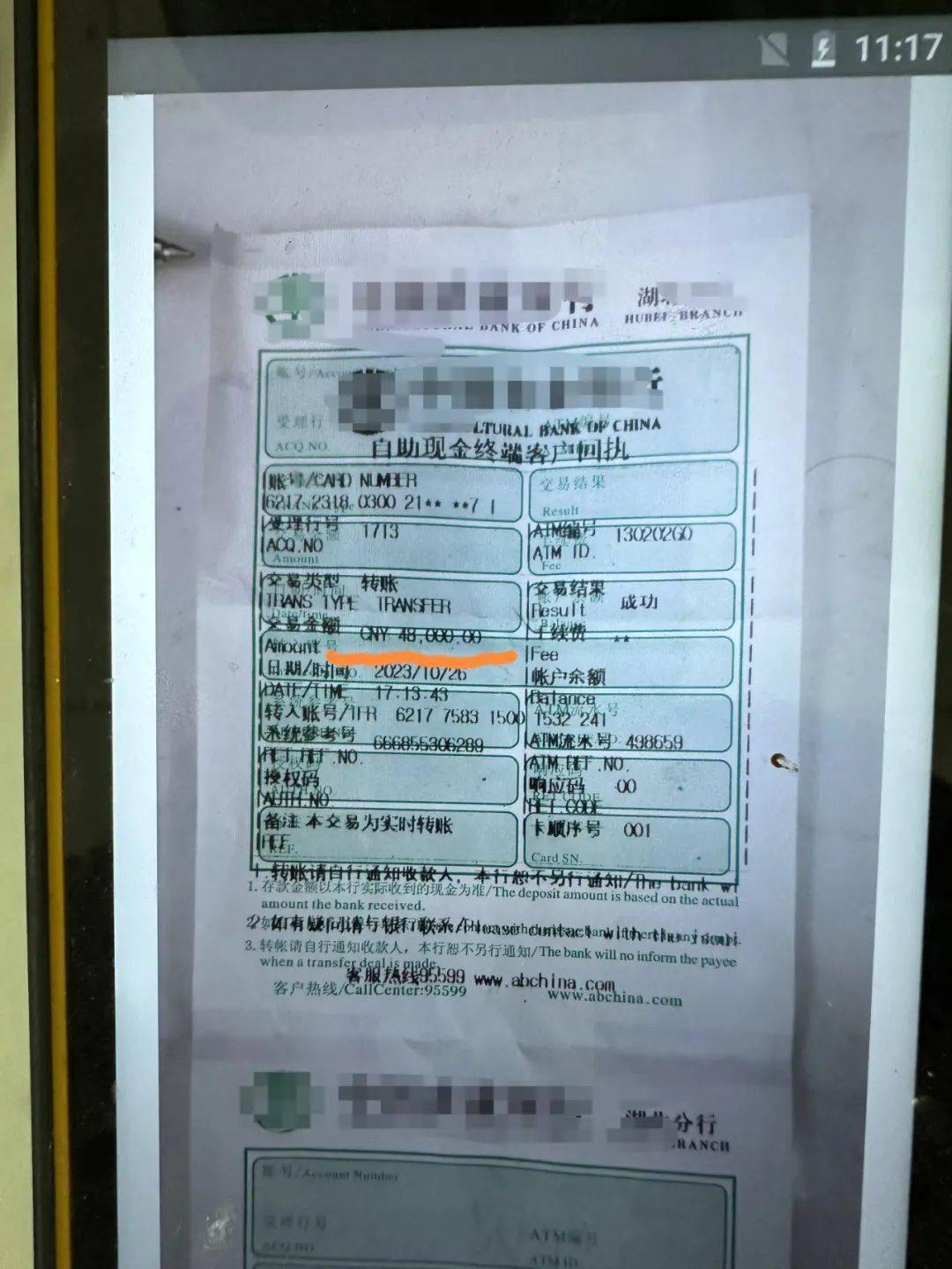 由于当日银行卡限额，张女士第二笔48000元还特意跑到银行atm机上转账。
