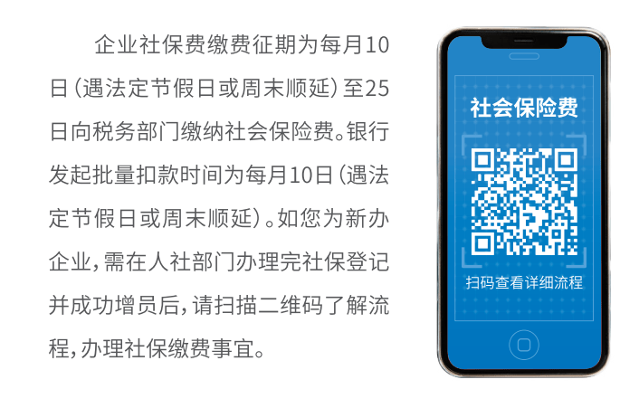 社保客户端申报缴费05税务ukey开票软件新办企业,或者无税控设备企业