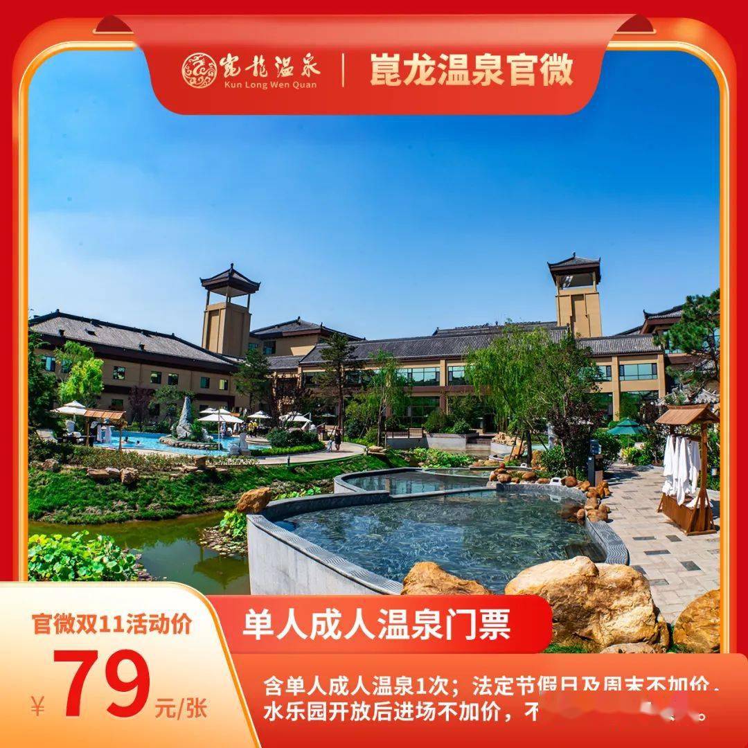 围观→牟平这个温泉,又又又火了!_风情_植物_元素