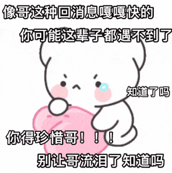 微信热门表情包:一脸坏笑_公众_il_熊猫头