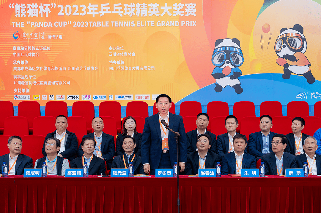 "熊猫杯"2023年乒乓球精英大奖赛开幕_四川省_比赛_健身