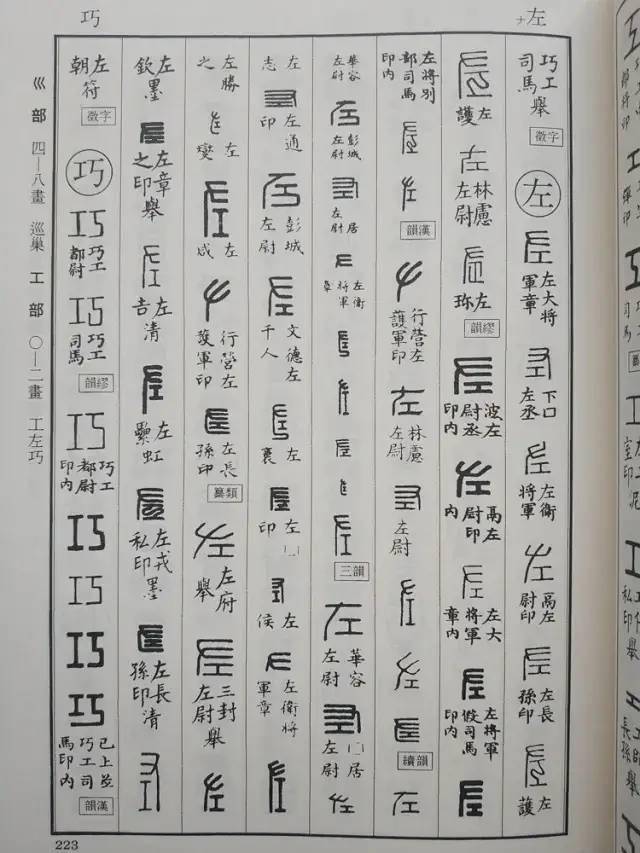 最全的汉印篆字,八合一,印篆数达46000余,西泠印社_原书_文字_嘉庆 最全的汉印篆字,八合一,印篆数达46000余,西泠印社_原书_文字_嘉庆