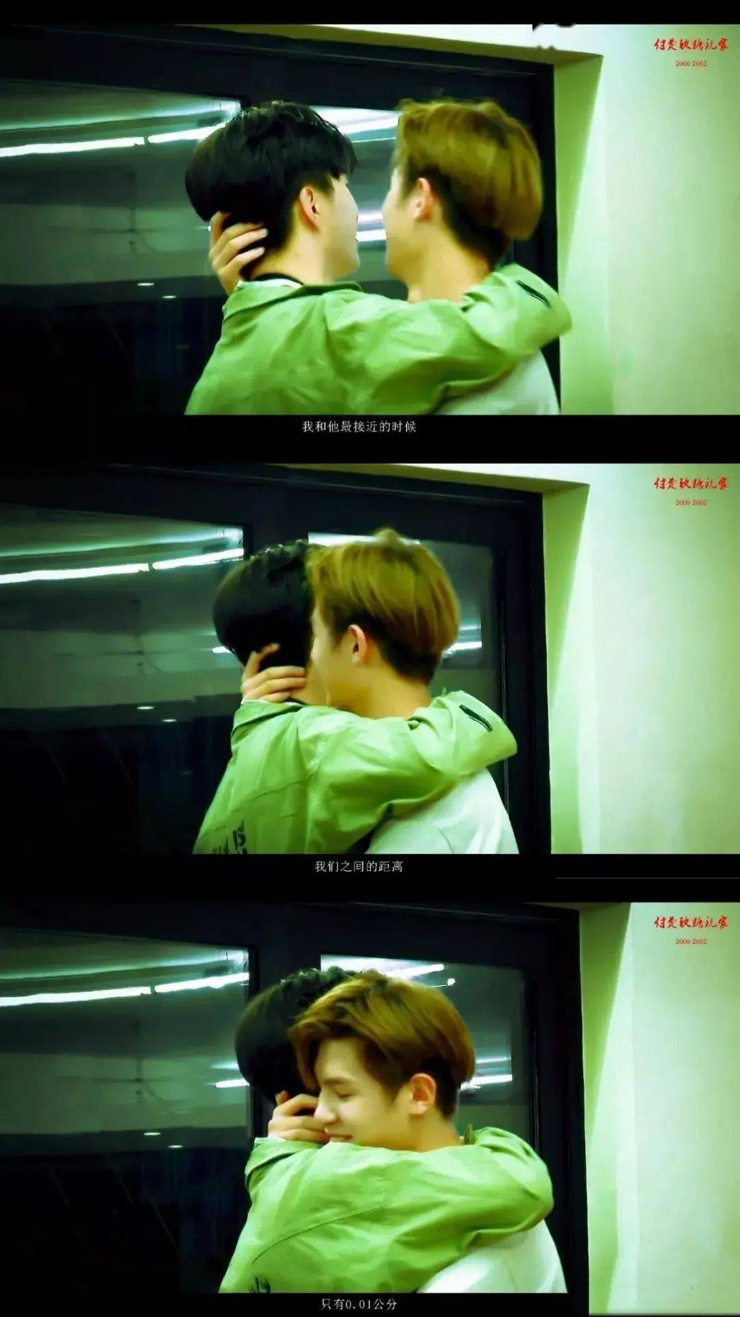 黄明昊_范丞丞_黄景瑜