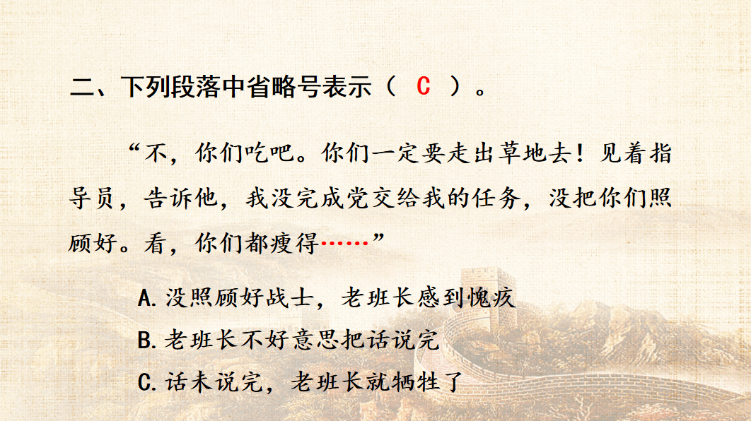 【课件】六年级语文上册 课文15《金色的鱼钩》