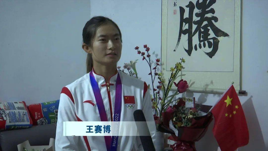 杭州亚运会冠军王赛博载誉归乡_王杰村_金乡_家乡