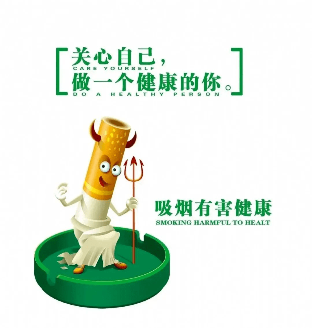 【经开五小|阳光新闻】创建无烟校园,我们共同行动——西安经开第五小