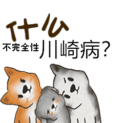 发热5天后7岁女童确诊川崎病!