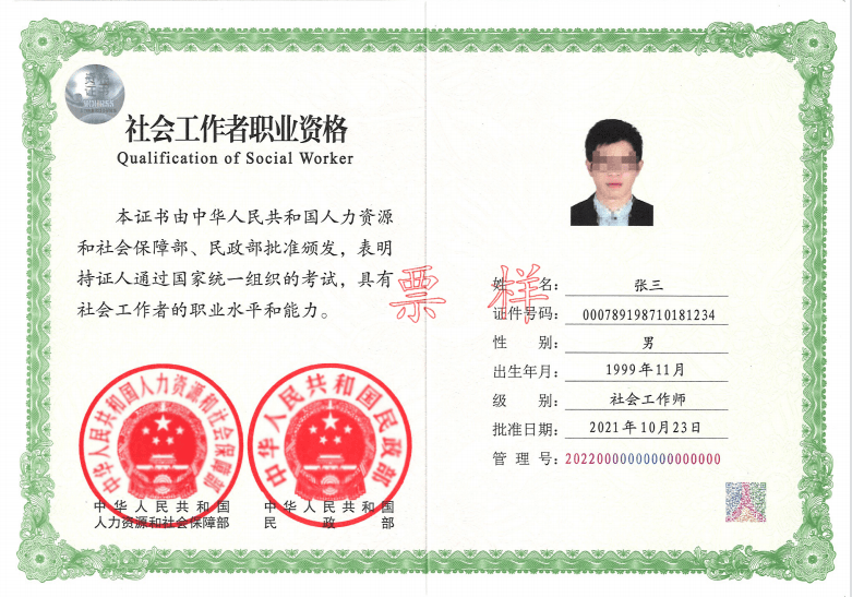 什么是：准入类 和 水平类职业资格？