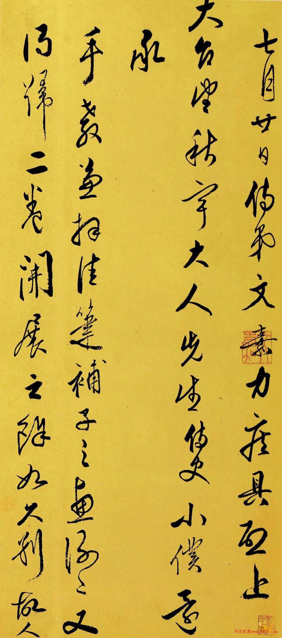 文嘉行草五札(上海图书馆藏)_吴门_交易_书画