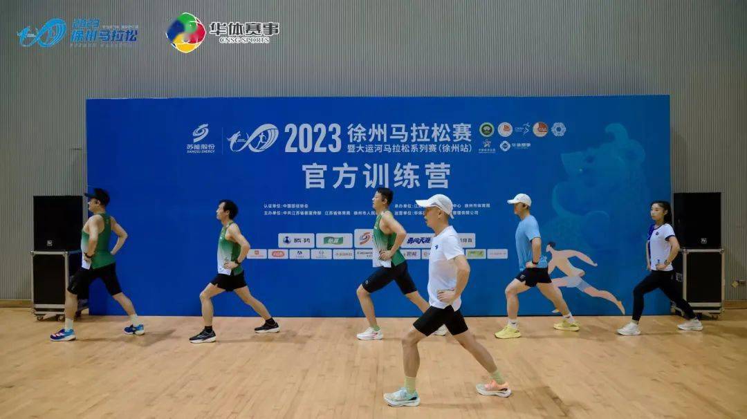 2023徐州马拉松进入倒计时:激情跑者齐聚奥体,官方训练营热血开启!