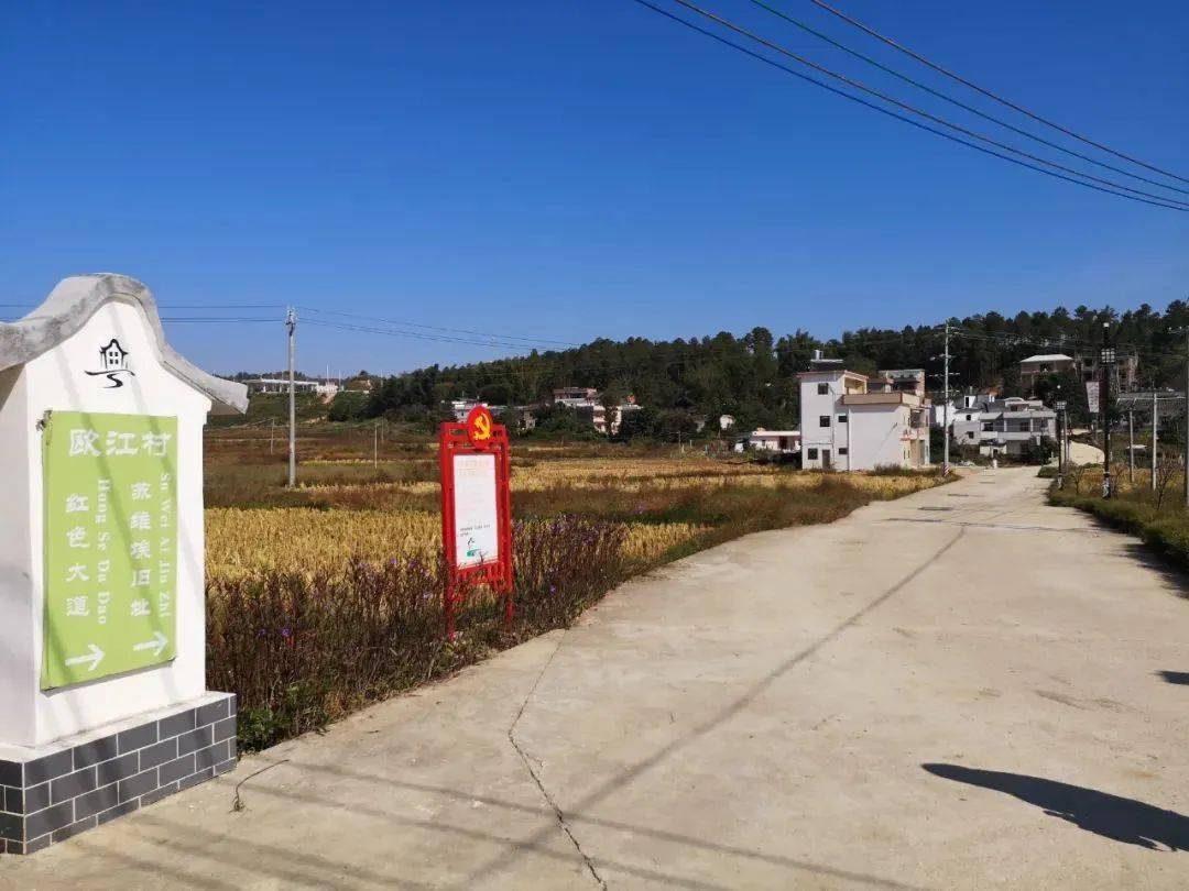 特别策划61龙川古村 | 欧江村_黄海龙_黄氏_黄布镇