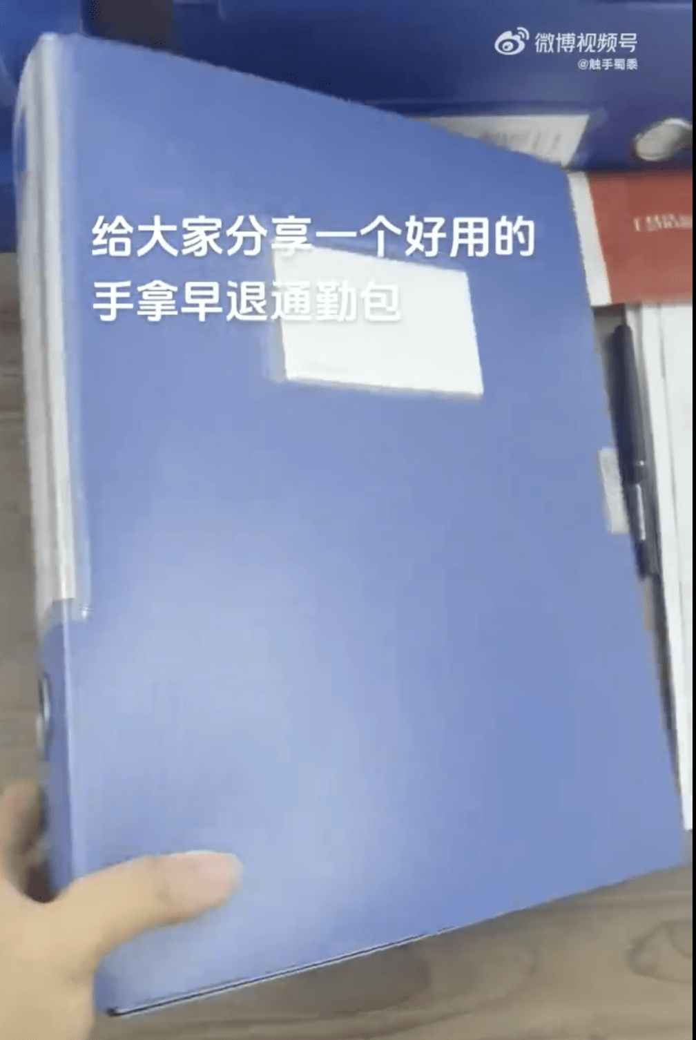 周一你有“上班气”吗?早退通勤包、带薪按摩枕...这些“打工不累”职场神器,安排!_网友_文件夹_二郎腿
