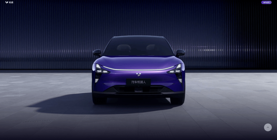 "集度cfo刘吉宁表示.