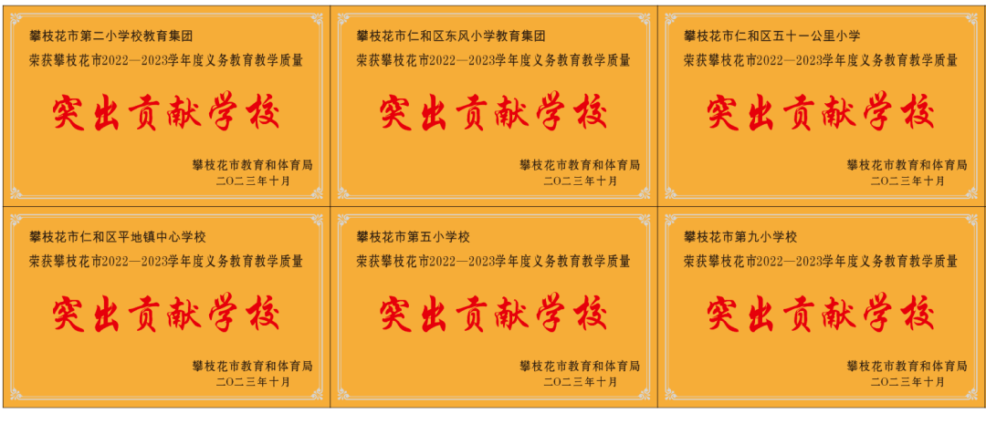 东风庆百年 · 金秋思少年 丨 仁和区东风小学百年校庆,校友召集令_办