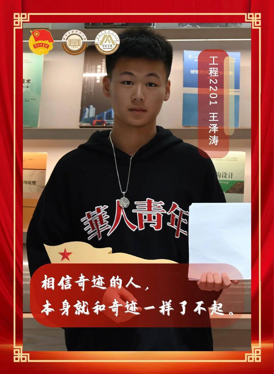 聚焦双代会 | 管理学院第十七次学生代表大会代表风