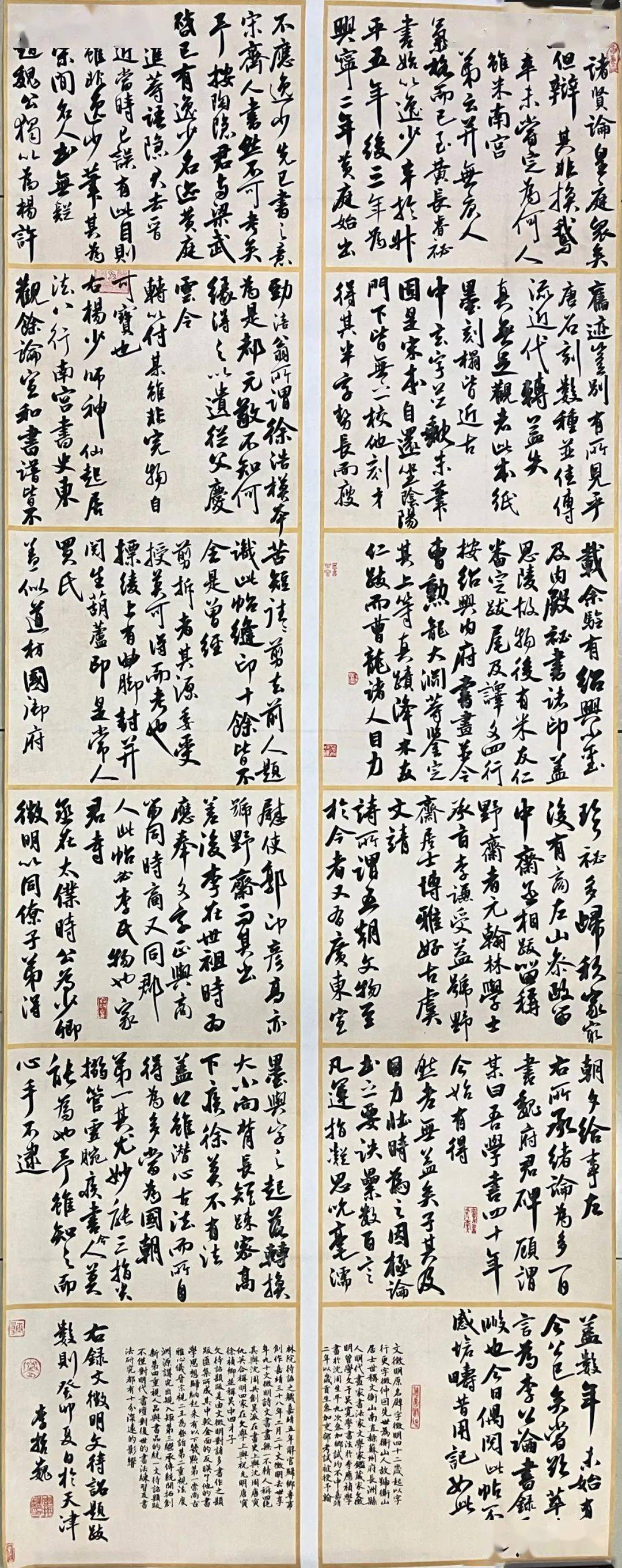 小临池馆第一届"乘风破浪"书法网络展来咯_楷书_年展_作品