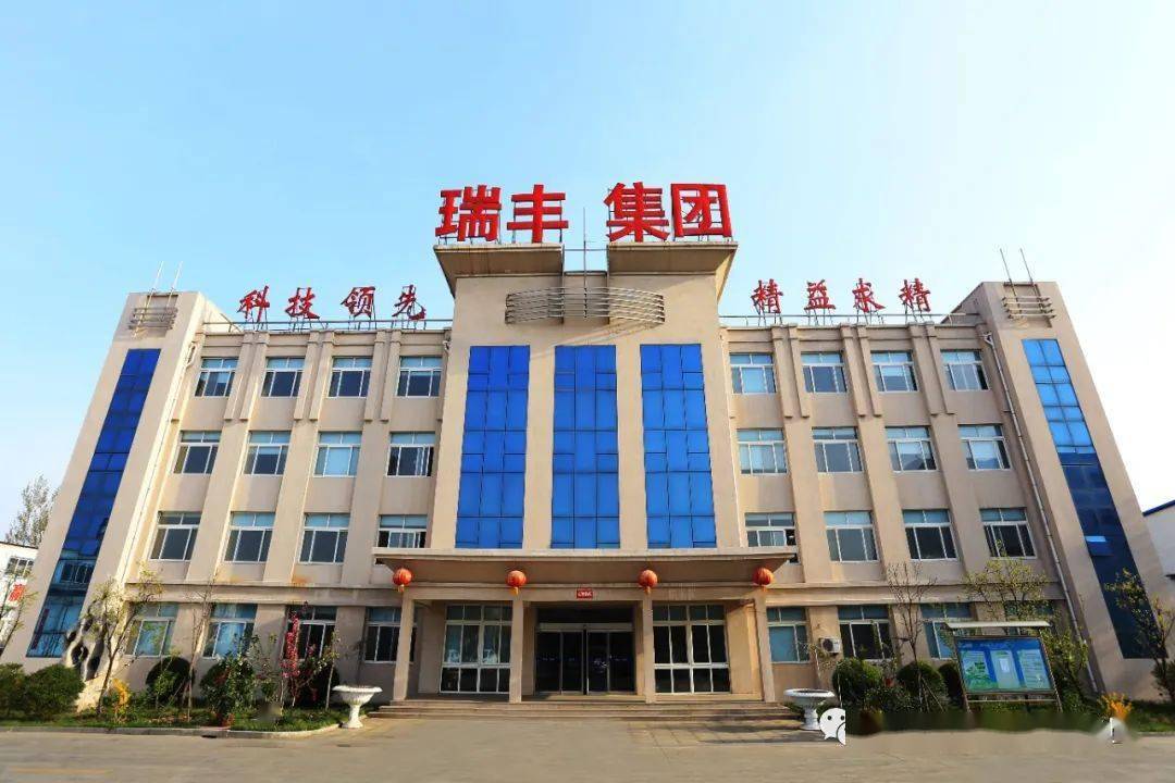 东营市瑞丰石油技术发展有限责任公司成立于1998年,是一家为国内外