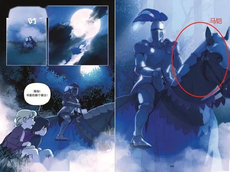 现象级童书推出漫画版,每一页都给原作加分_杰克_安妮_漫画家