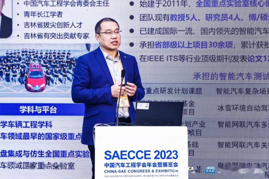 2023 SAECCE“智能驾驶测试技术研讨会”成功举办_搜狐汽车_搜狐网