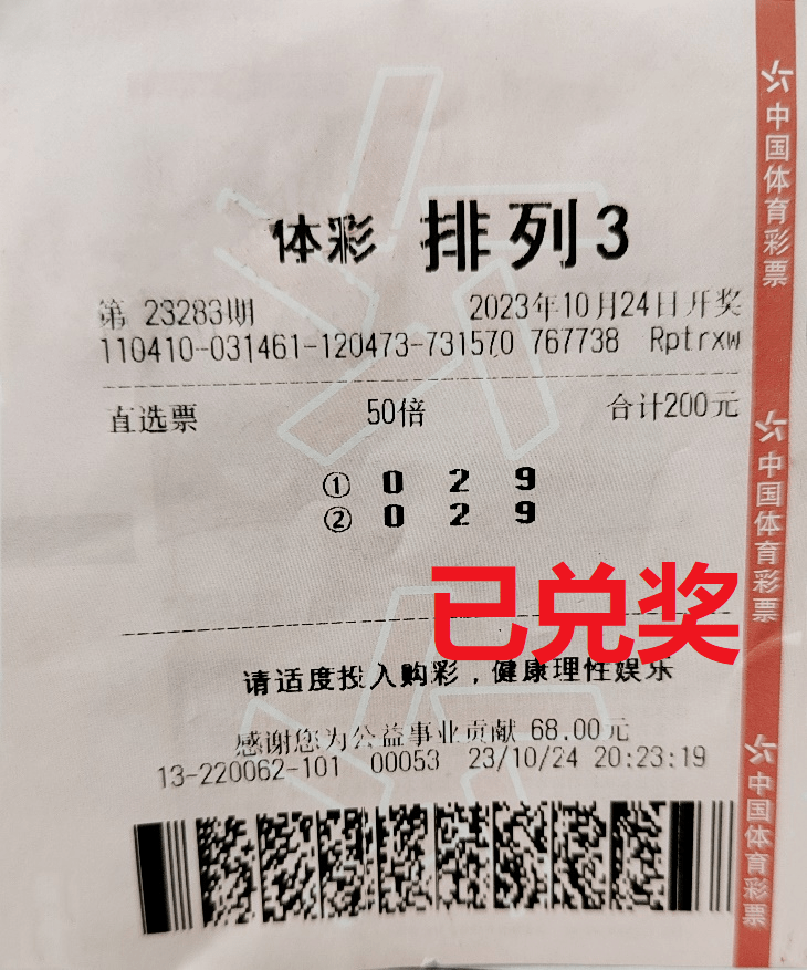 精准定号喜中排列3奖金104000元_李先生_感觉_收获