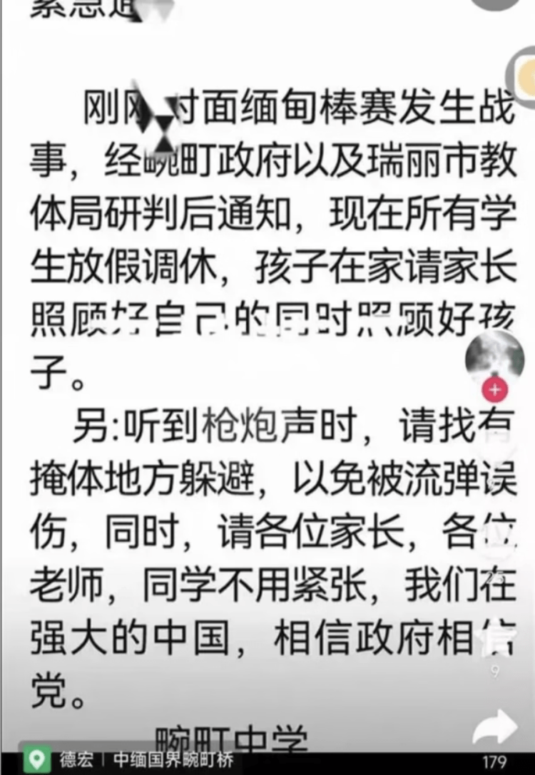 缅甸战事:同盟军称"清剿电诈民团",政府派战机参战_掸邦_清水_木姐
