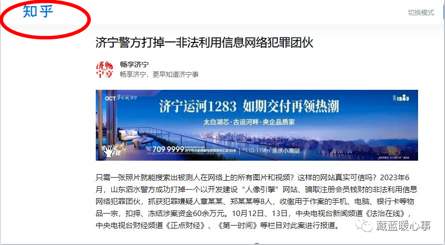 泗水公安案件侦破宣传报道在全国产生轰动效应