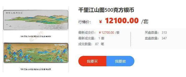 "千里江山图"500克银币价格暴涨:艺术与投资的完美结合_市场_钱币
