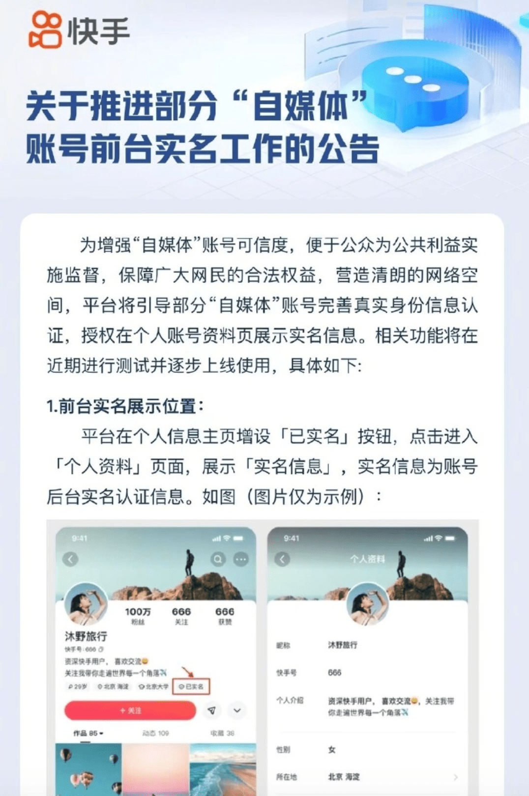 快手抖音账号出售流程是什么