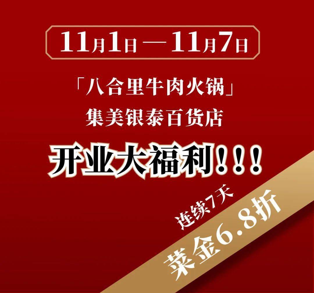 现在又迎来了「集美银泰百货」新店开业!