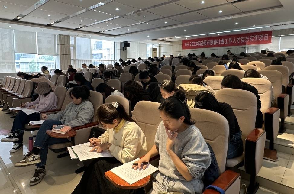 2023年度成都市慈善社会工作实务实训初阶班顺利结束