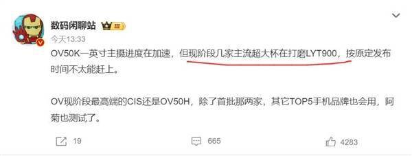 小米14 Ultra曝光：主摄升级为1英寸LYT900(图2)