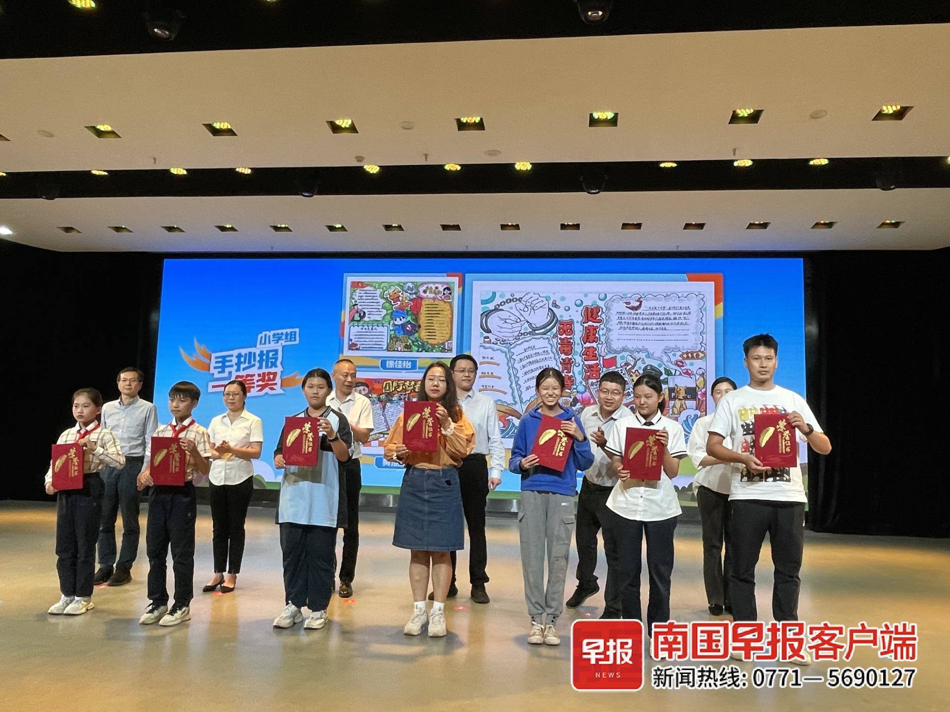 南宁市禁毒办举办南宁市首届禁毒公益海报,手抄报创意设计大赛颁奖
